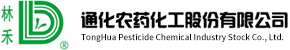 通化农药化工股份有限公司